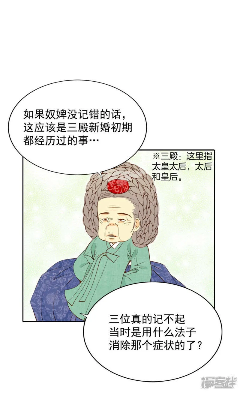 第147话 找回胃口的方法（4） 第23页