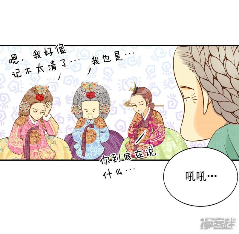 第147话 找回胃口的方法（4） 第24页