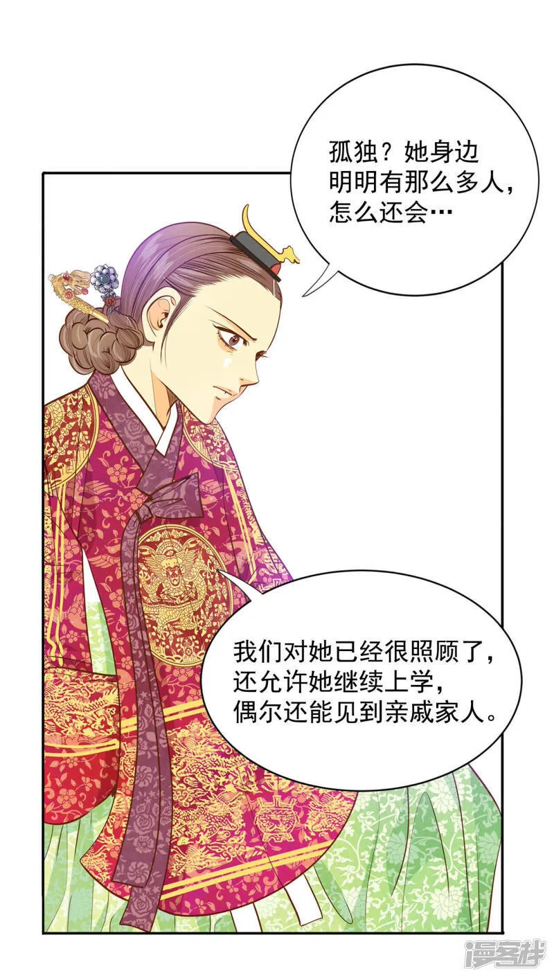 第147话 找回胃口的方法（4） 第27页