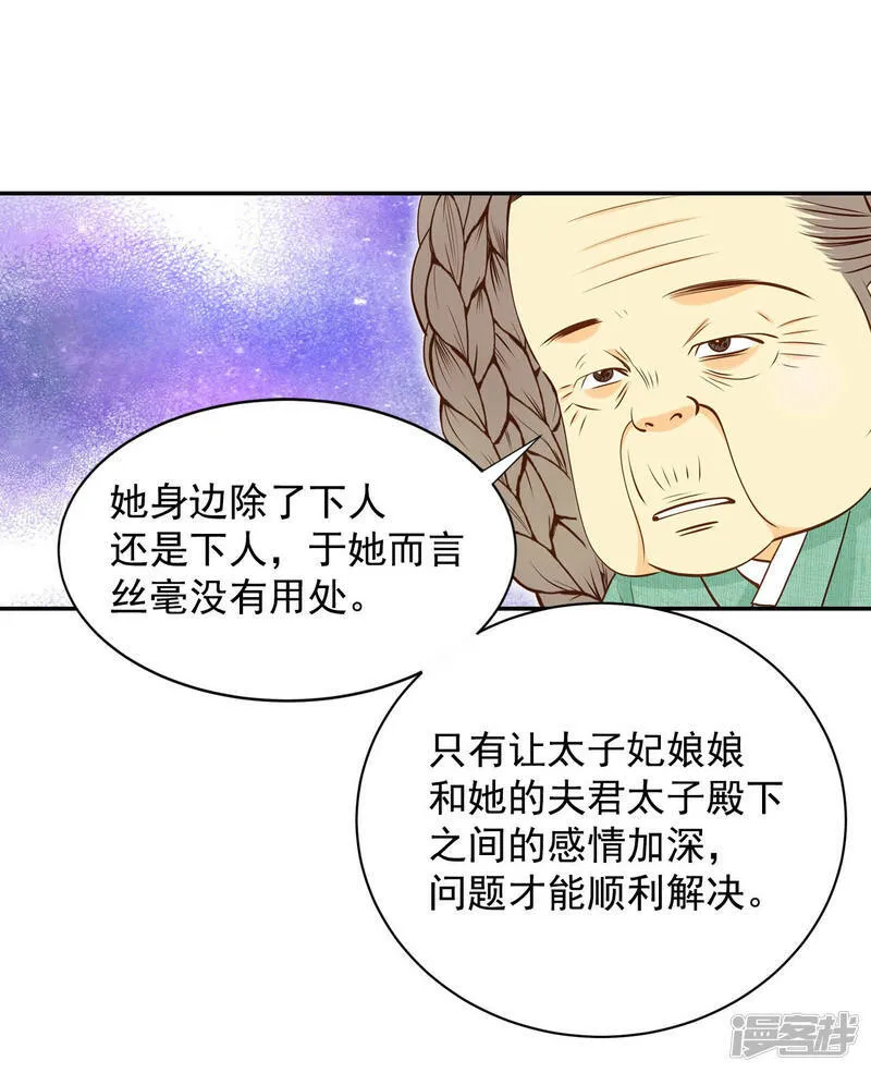 第147话 找回胃口的方法（4） 第28页