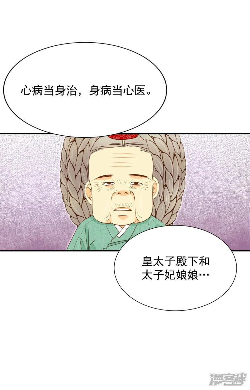 第147话 找回胃口的方法（4） 第30页