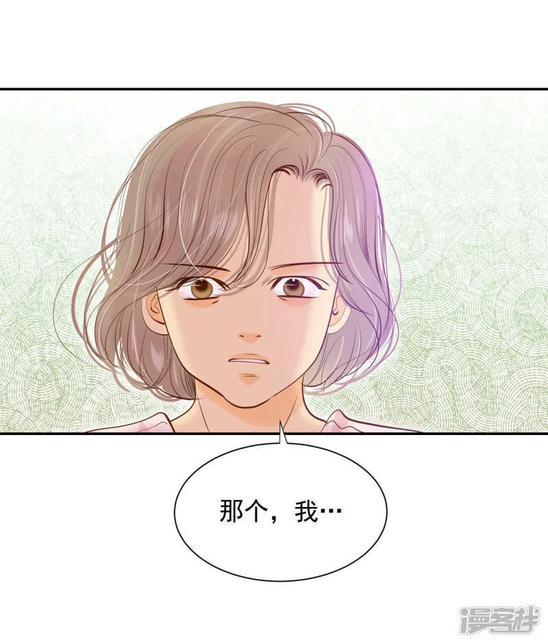 第146话 找回胃口的方法（3） 第8页