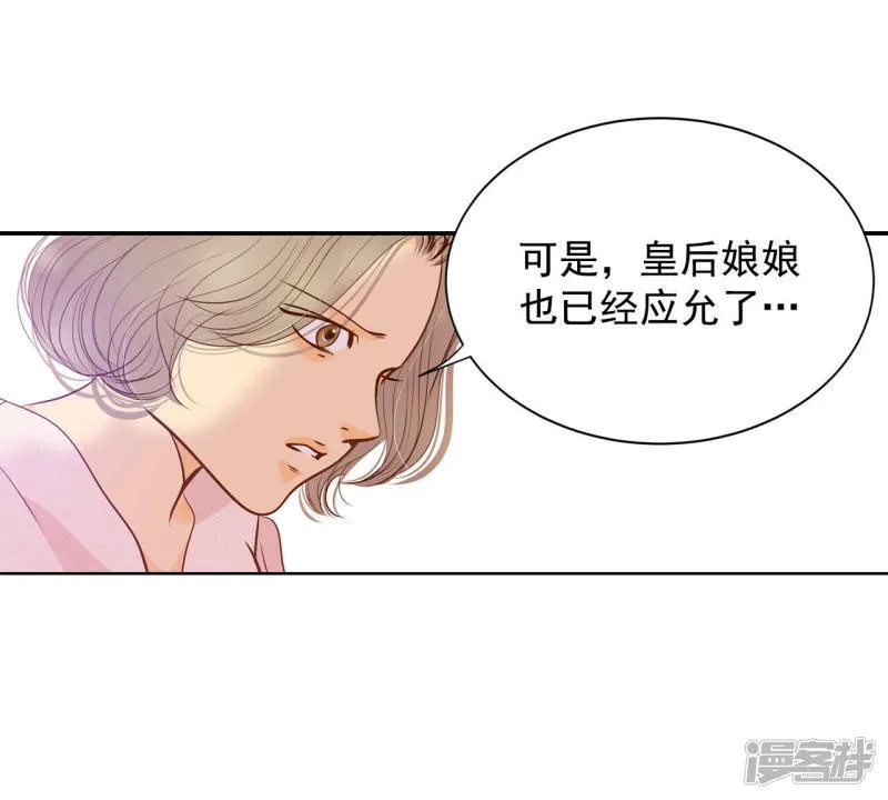 第146话 找回胃口的方法（3） 第10页