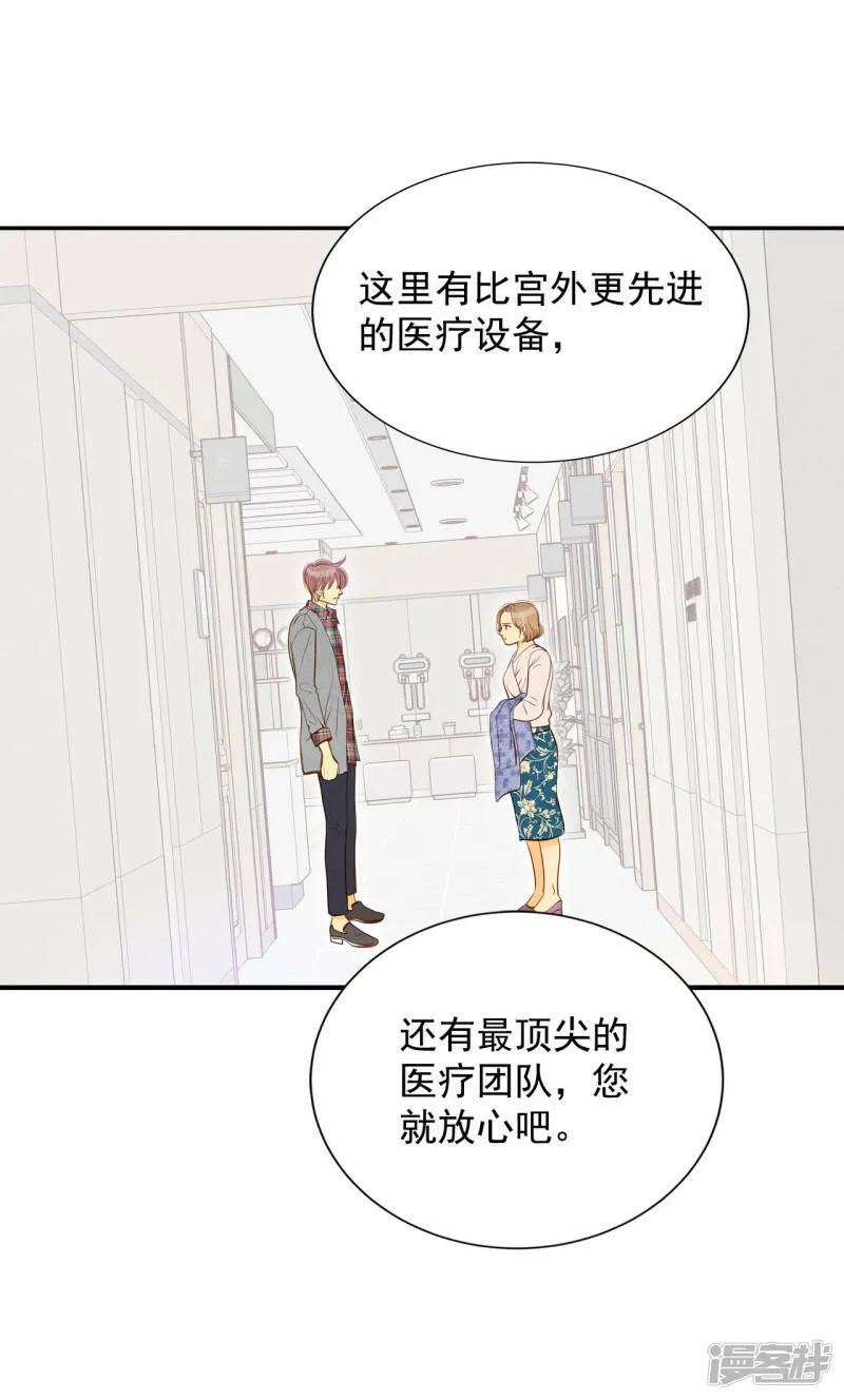 第146话 找回胃口的方法（3） 第13页