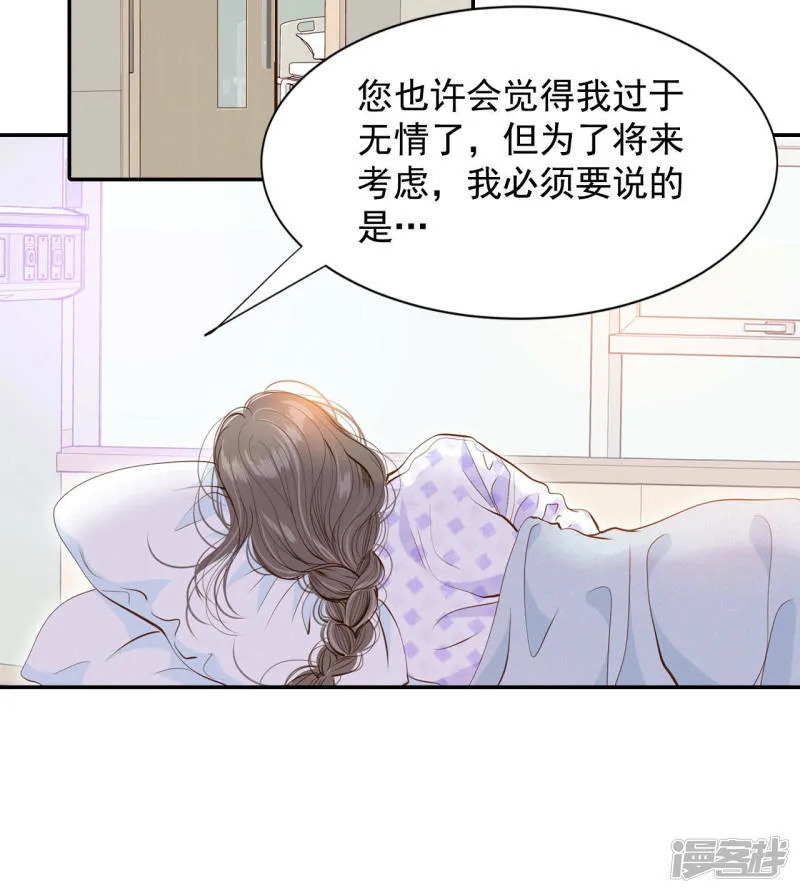 第146话 找回胃口的方法（3） 第15页