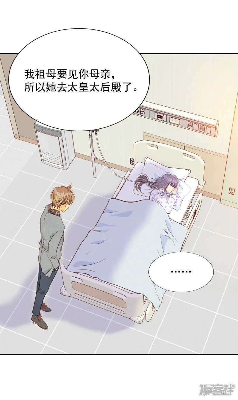 第146话 找回胃口的方法（3） 第21页
