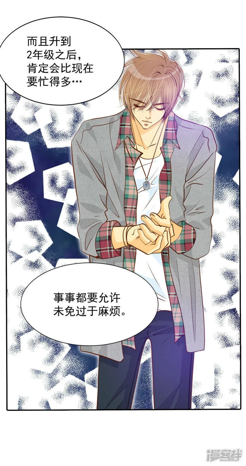 第146话 找回胃口的方法（3） 第29页