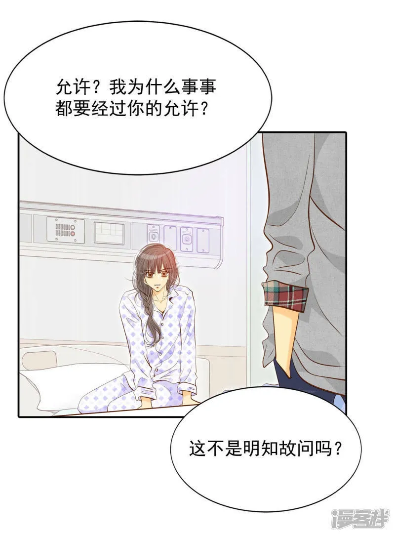 第146话 找回胃口的方法（3） 第30页