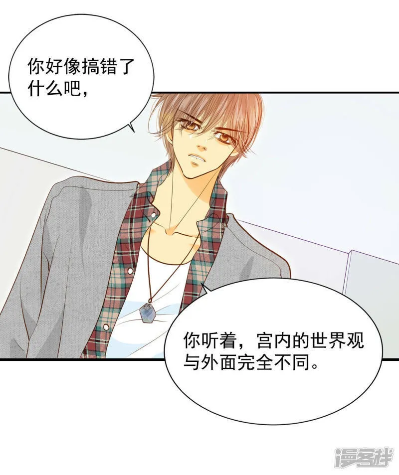第146话 找回胃口的方法（3） 第31页