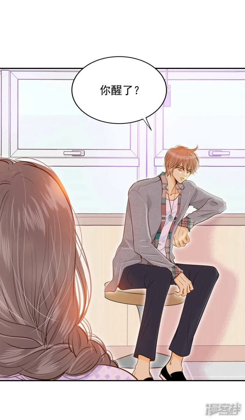 第145话 找回胃口的方法（2） 第3页