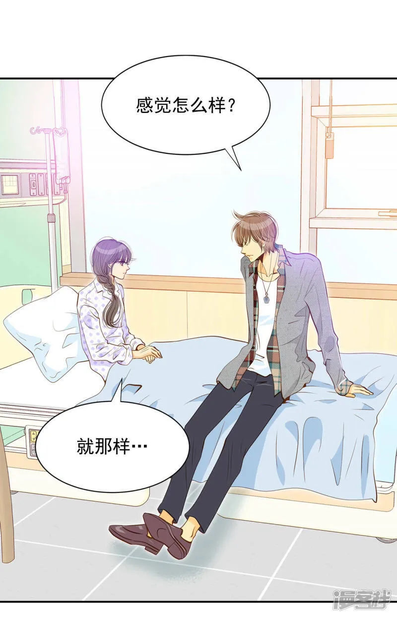 第145话 找回胃口的方法（2） 第5页