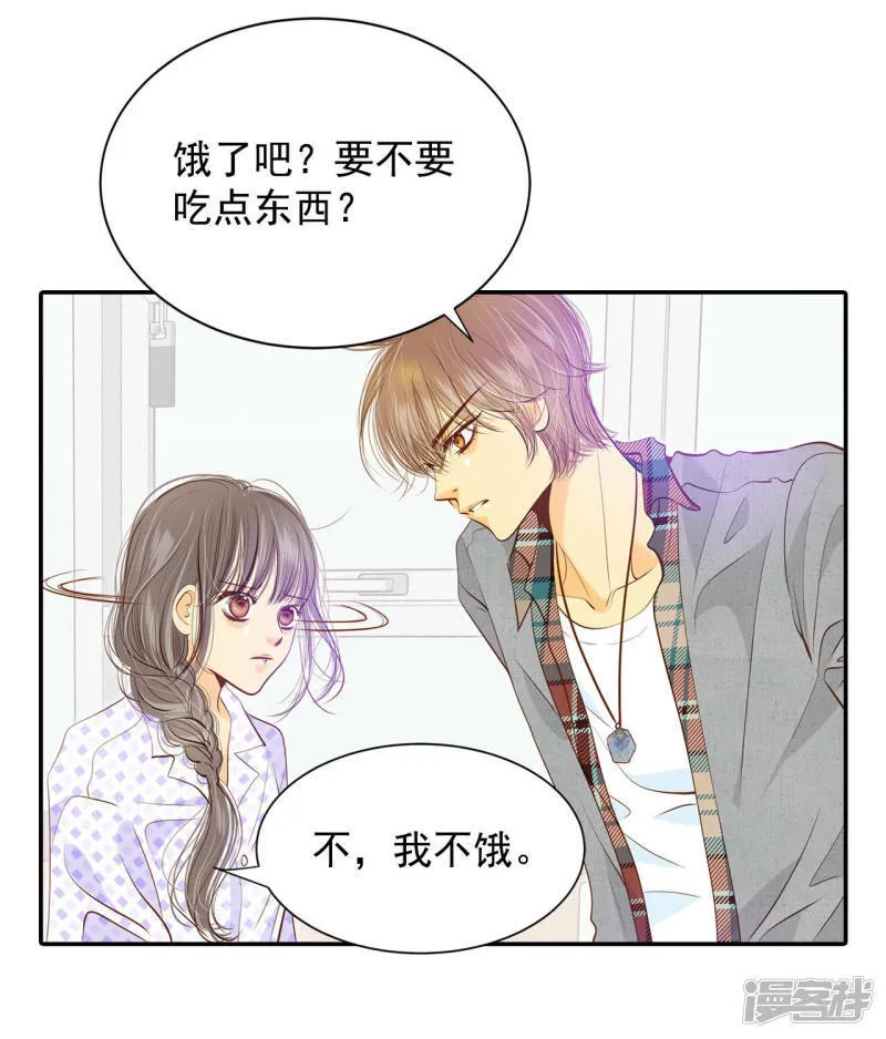 第145话 找回胃口的方法（2） 第6页