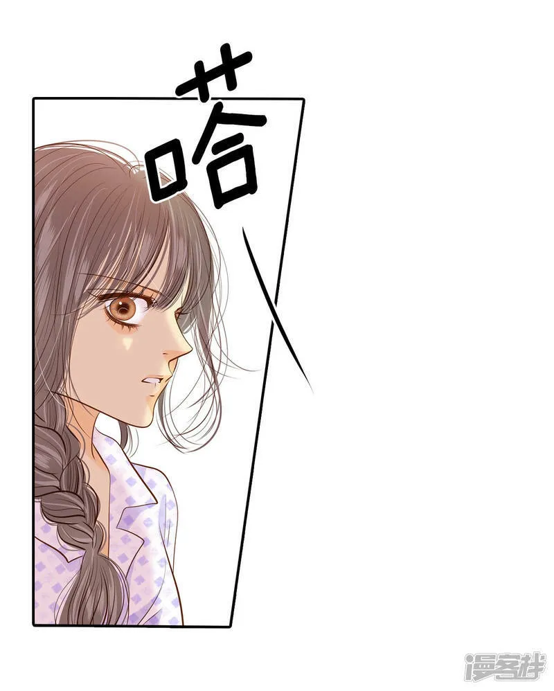 第145话 找回胃口的方法（2） 第10页