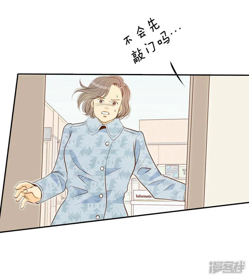 第145话 找回胃口的方法（2） 第11页