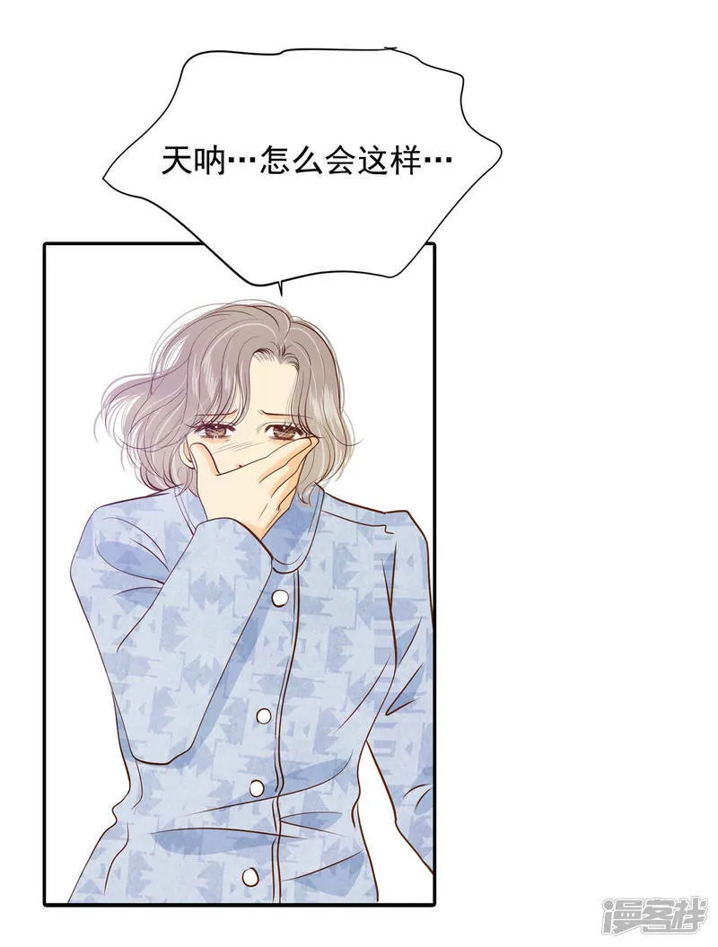 第145话 找回胃口的方法（2） 第13页