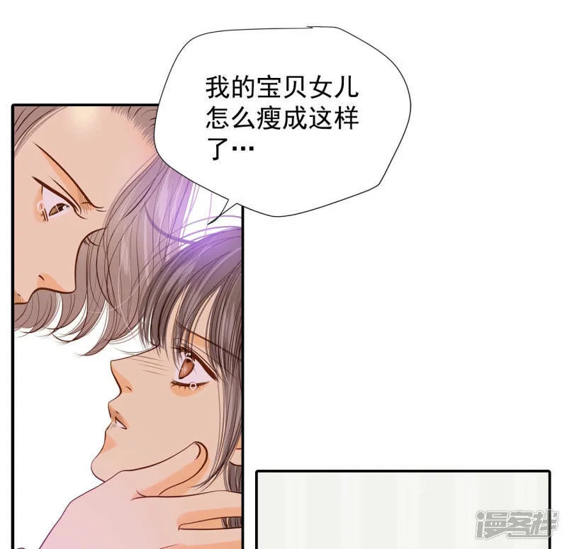第145话 找回胃口的方法（2） 第16页