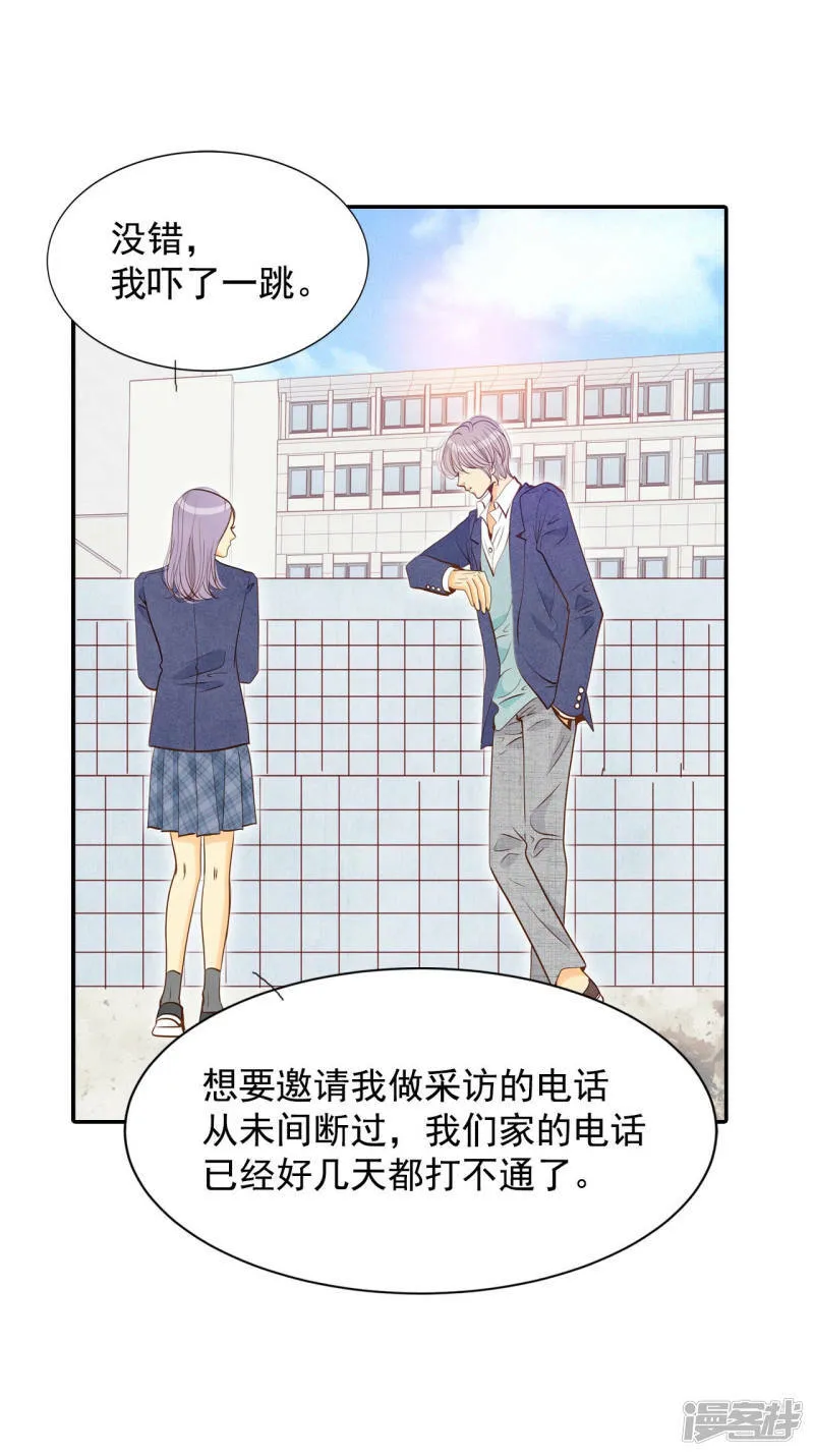 第145话 找回胃口的方法（2） 第23页