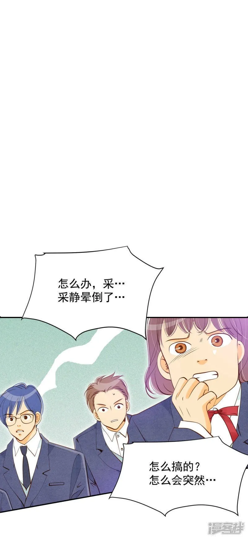 第144话 找回胃口的方法（1） 第2页