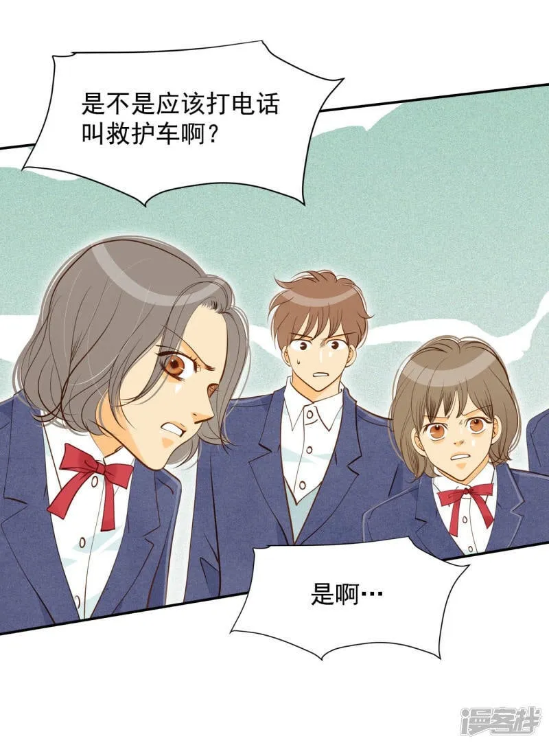 第144话 找回胃口的方法（1） 第3页
