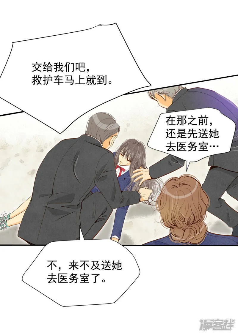 第144话 找回胃口的方法（1） 第4页
