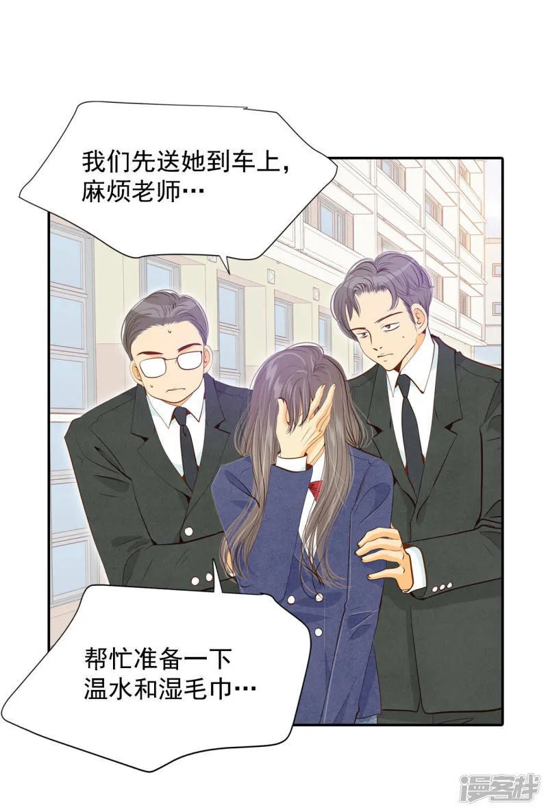 第144话 找回胃口的方法（1） 第5页