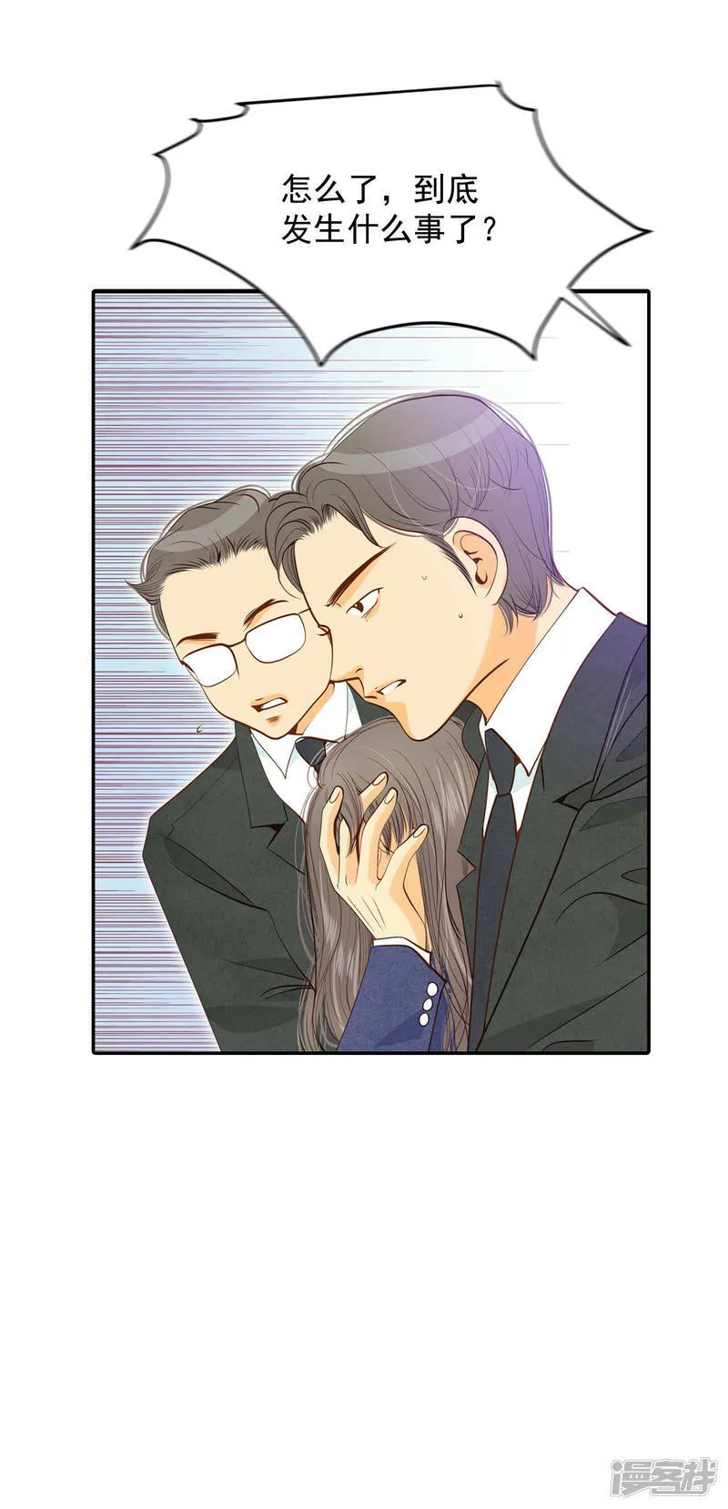 第144话 找回胃口的方法（1） 第6页