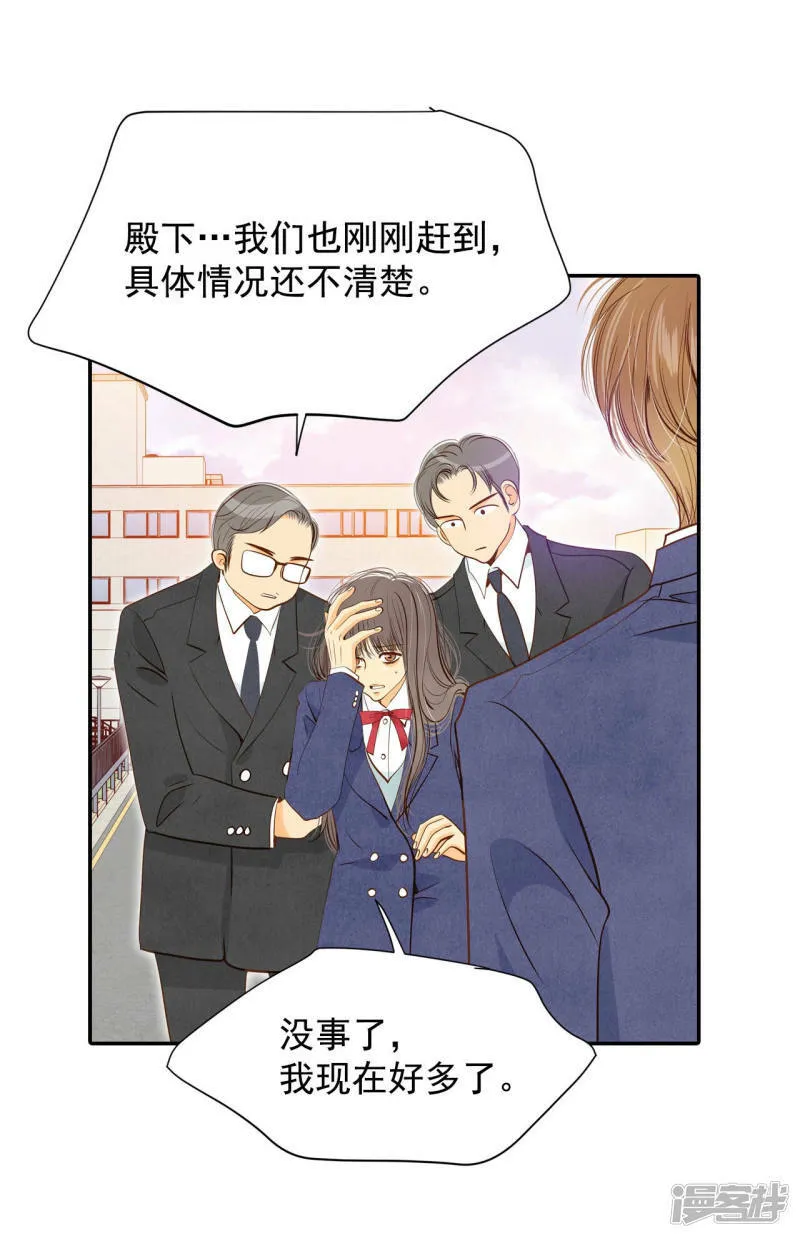 第144话 找回胃口的方法（1） 第8页