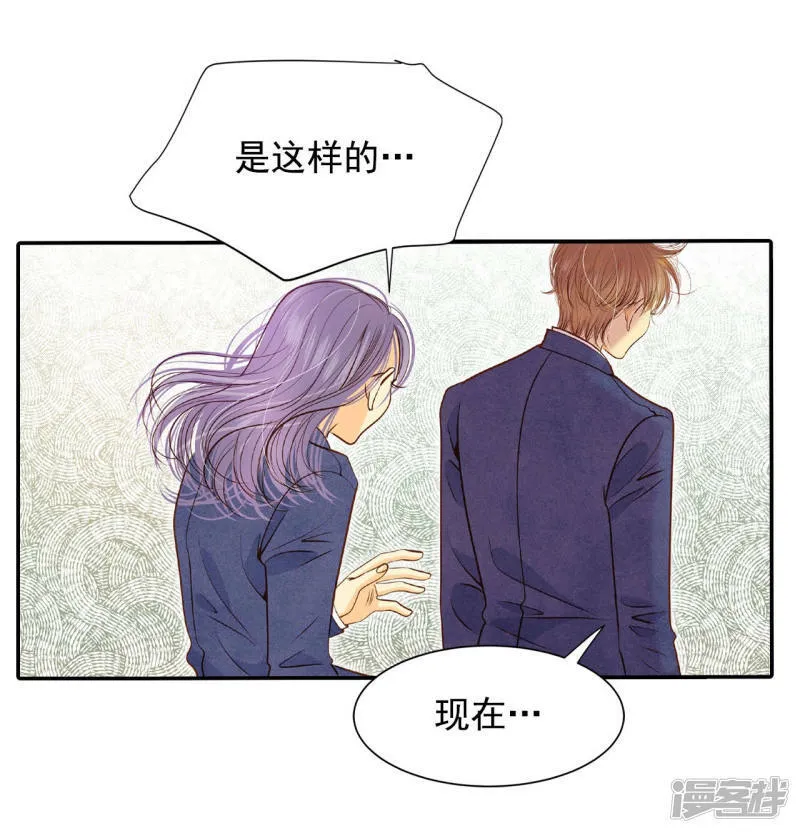 第144话 找回胃口的方法（1） 第10页