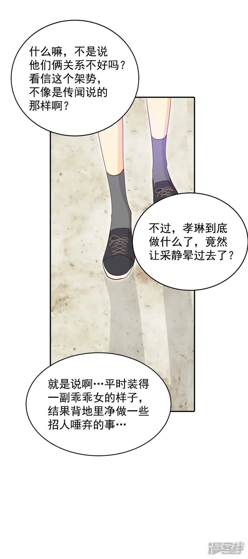 第144话 找回胃口的方法（1） 第15页