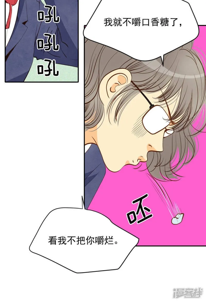 第143话 宣战（4） 第3页