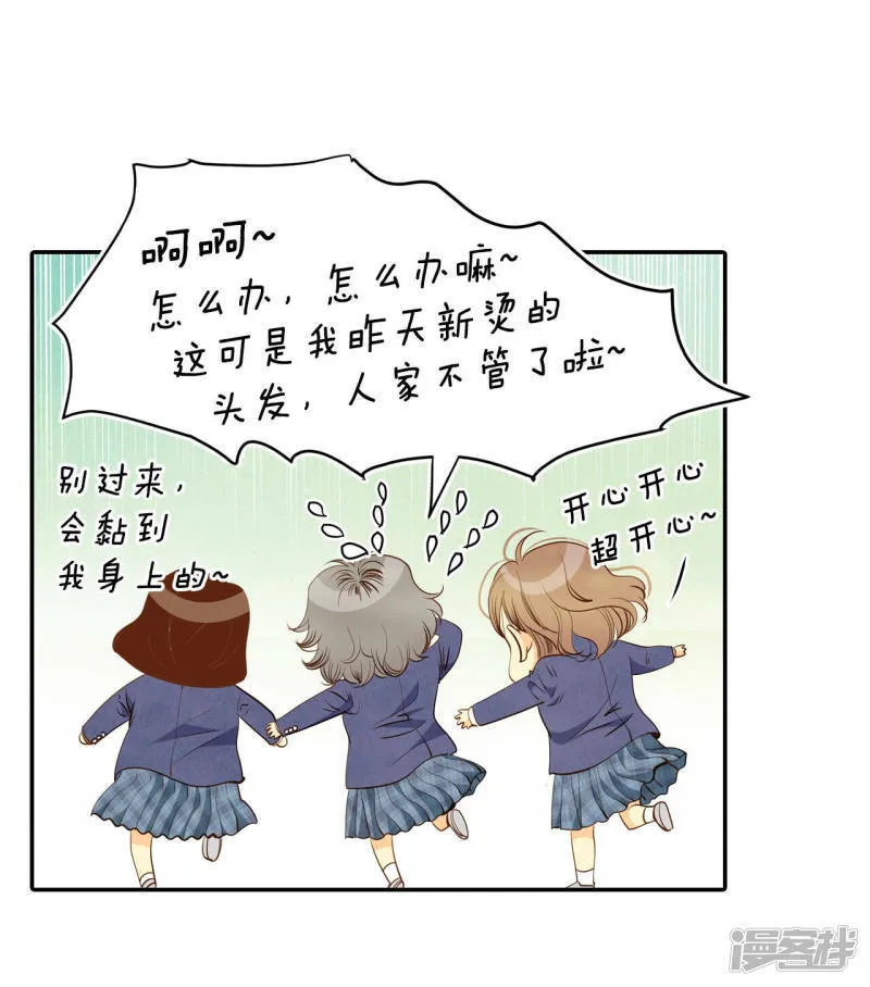 第143话 宣战（4） 第7页