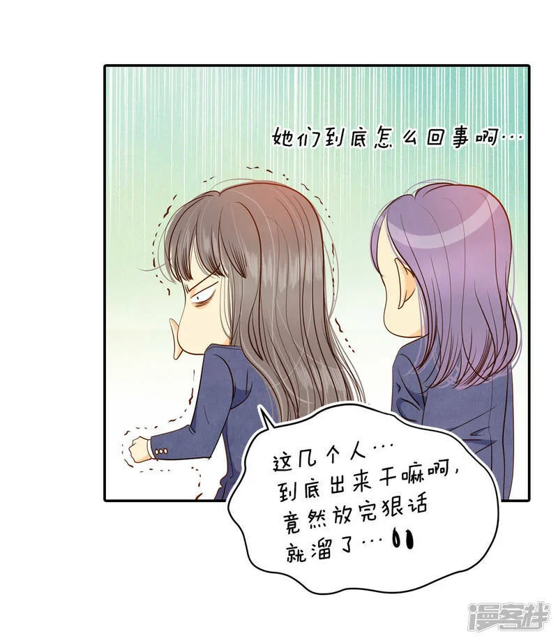 第143话 宣战（4） 第8页