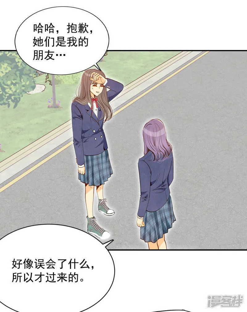 第143话 宣战（4） 第9页