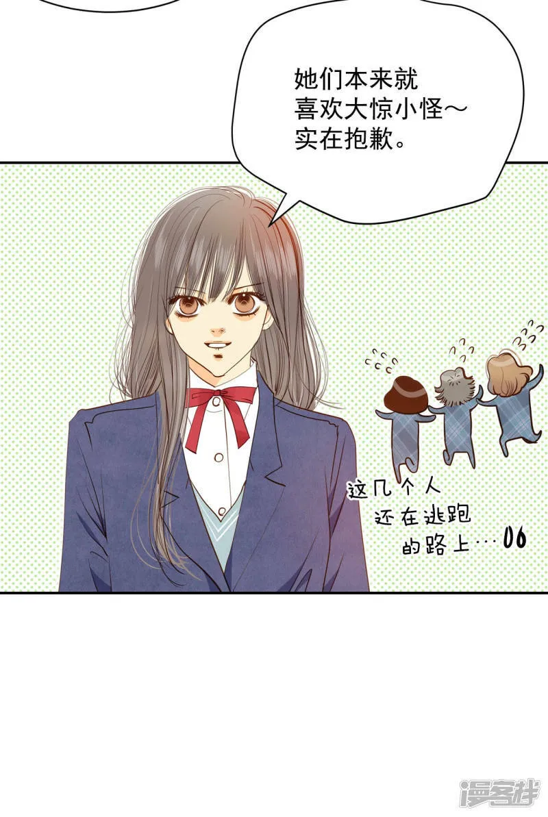 第143话 宣战（4） 第10页