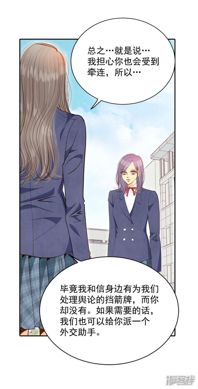 第143话 宣战（4） 第11页