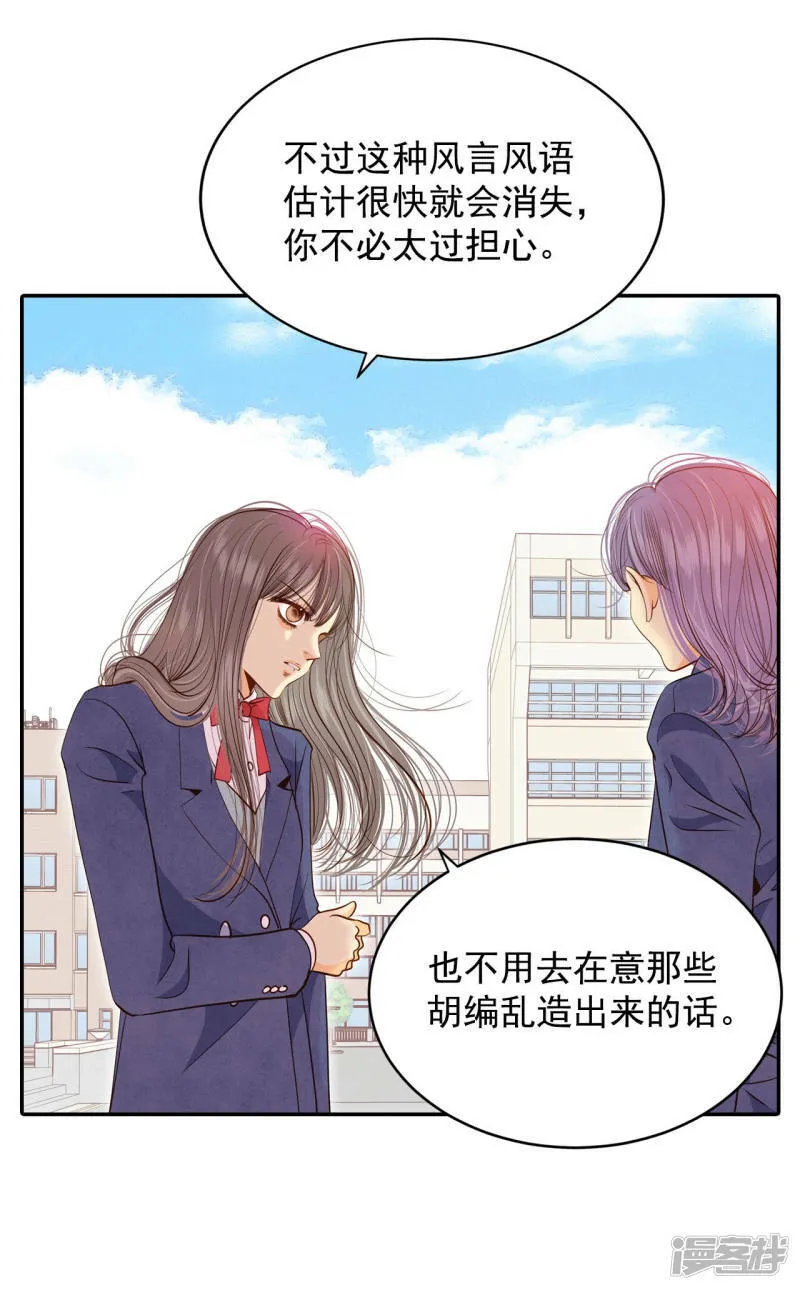 第143话 宣战（4） 第12页