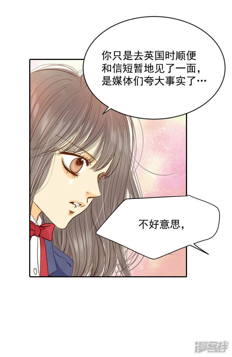 第143话 宣战（4） 第13页