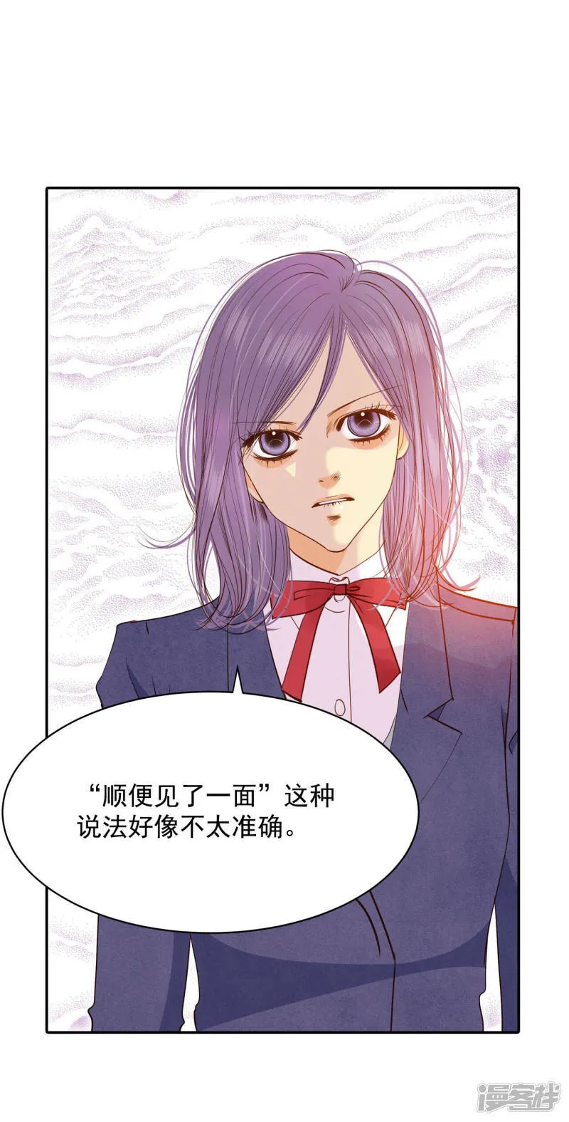 第143话 宣战（4） 第14页
