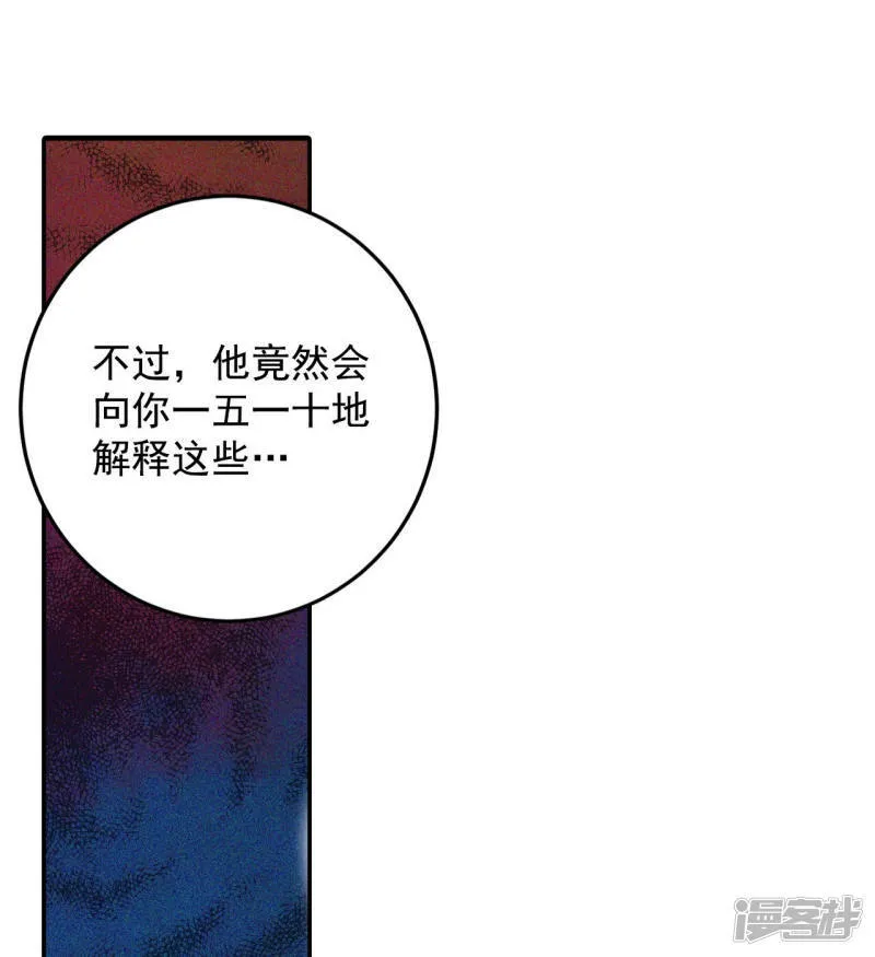 第143话 宣战（4） 第18页