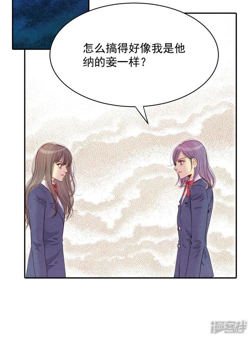 第143话 宣战（4） 第19页