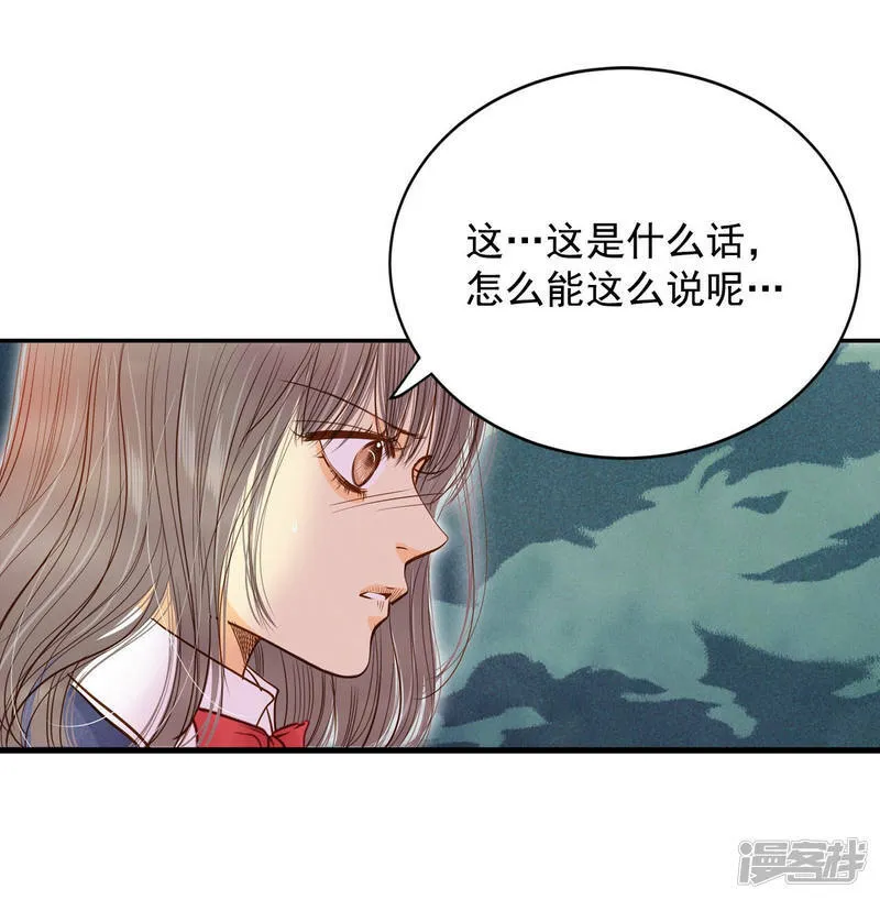 第143话 宣战（4） 第20页