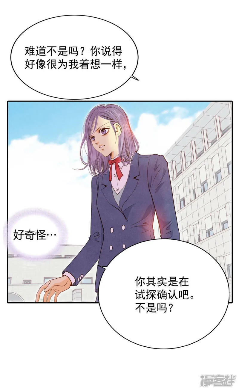 第143话 宣战（4） 第21页
