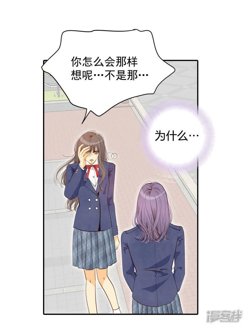 第143话 宣战（4） 第22页