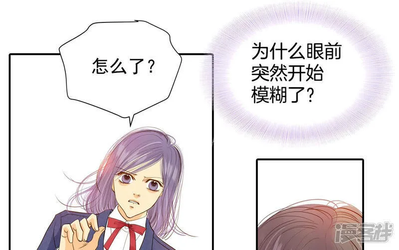 第143话 宣战（4） 第23页