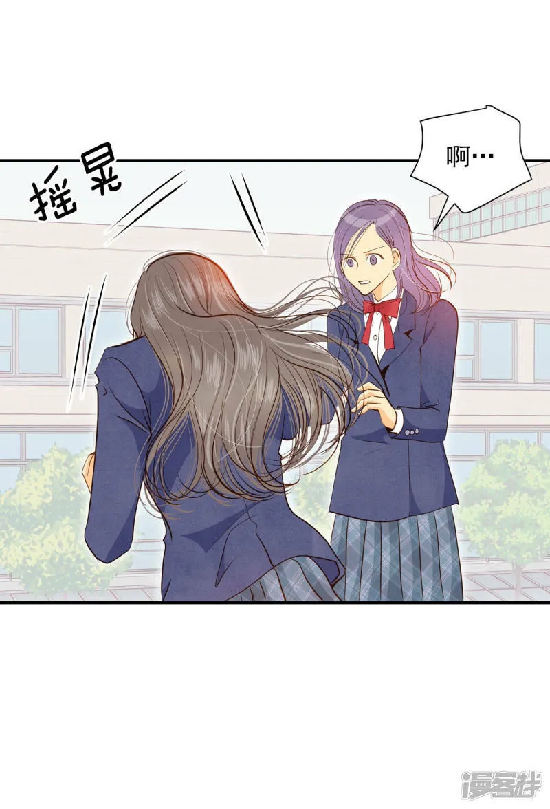 第143话 宣战（4） 第27页