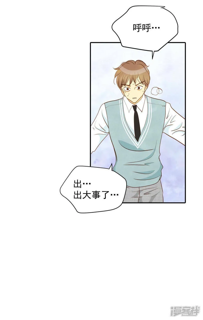 第143话 宣战（4） 第32页