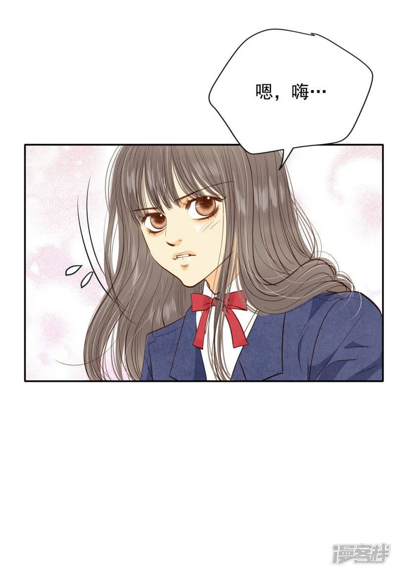 第142话 宣战（3） 第5页