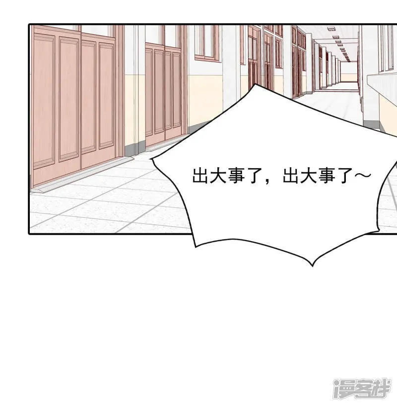 第142话 宣战（3） 第13页
