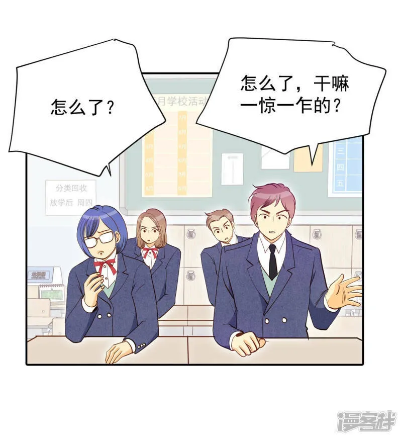 第142话 宣战（3） 第14页