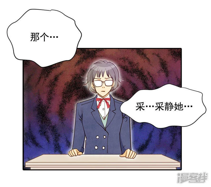 第142话 宣战（3） 第15页